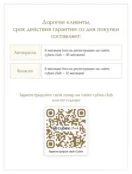 Аксессуар для коляски CYBEX 2349860 фото 3