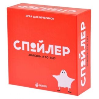 Настольная игра ЭКИВОКИ 21219 Спойлер