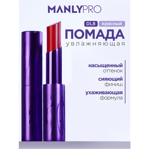 Помада MANLY PRO "Delight", кремовая, увлажняющая, стойкий эффект MANLYPRO